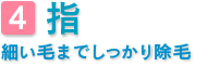 指